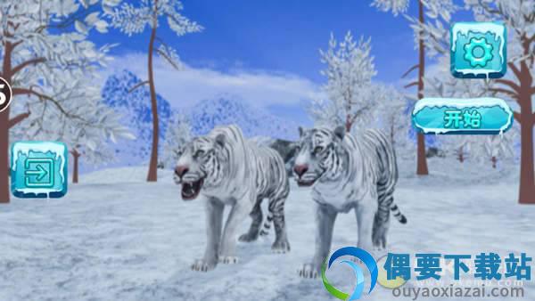 荒野老虎生存截图4