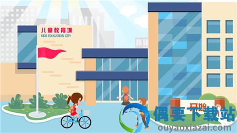 儿童教育城-0