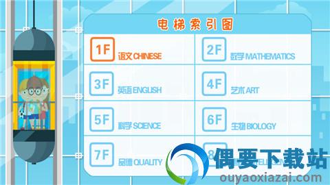 儿童教育城-1