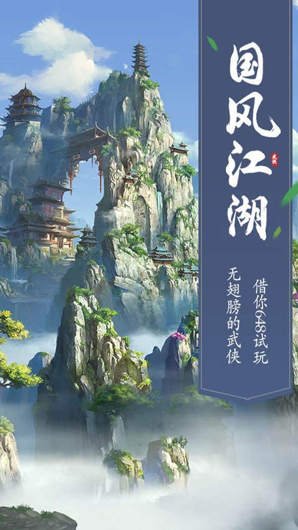 仙元天下OL图3
