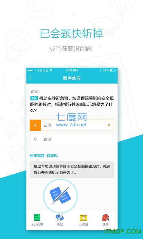 驾考之家图1