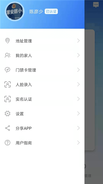 咻咻开门app图2