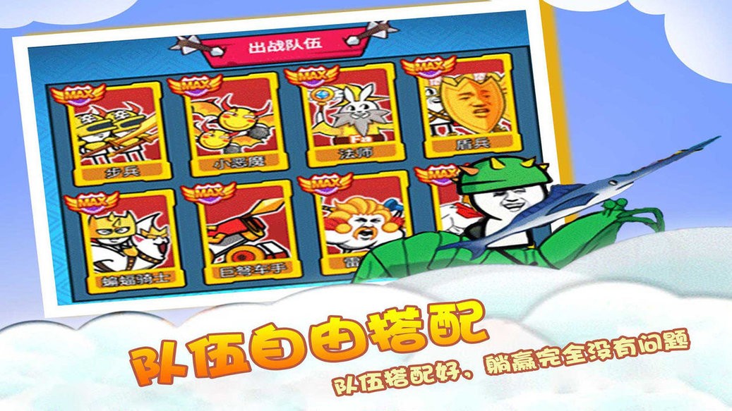 暴走表情包逃脱图3