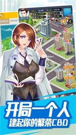 寄生都市破解版2022最新版图4