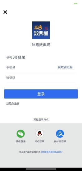丝路数典通图1