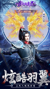 九天封魔录手游图3