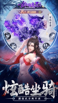 九天封魔录手游图2