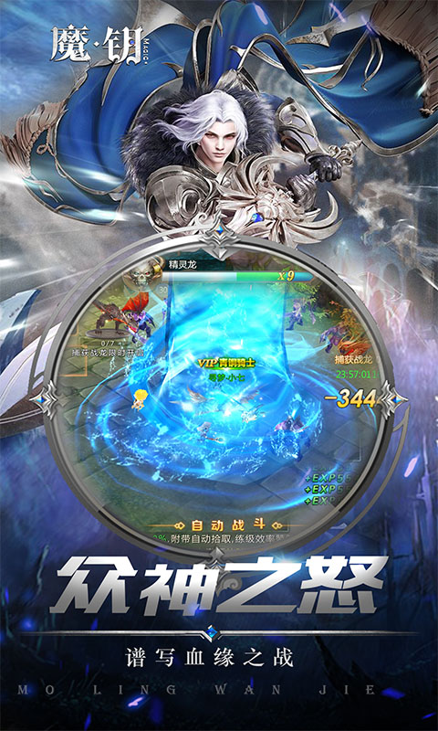 魔钥图3