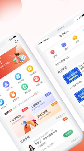 新思维网校图3