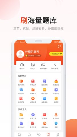 新思维网校图1