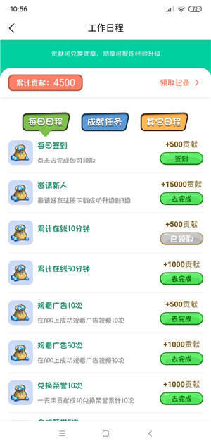 全民董事长图3