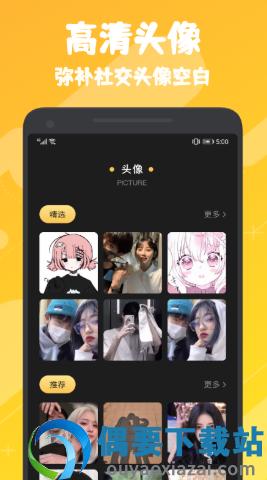 AI变装换脸截图1