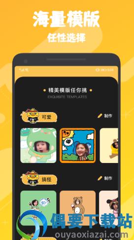 AI变装换脸截图2
