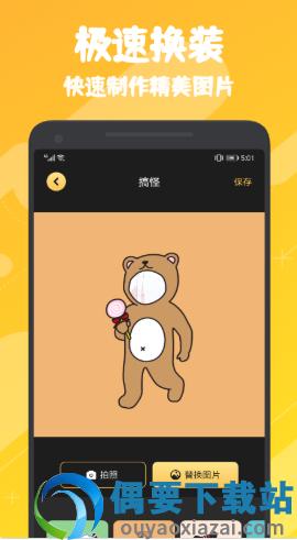 AI变装换脸截图3