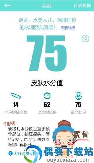 艾洗脸app安卓手机版截图4