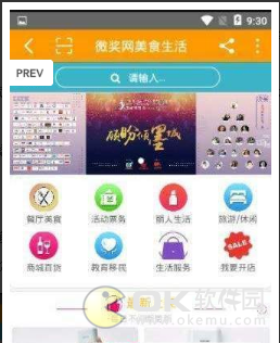截图3