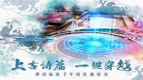 流星幻剑诀图3