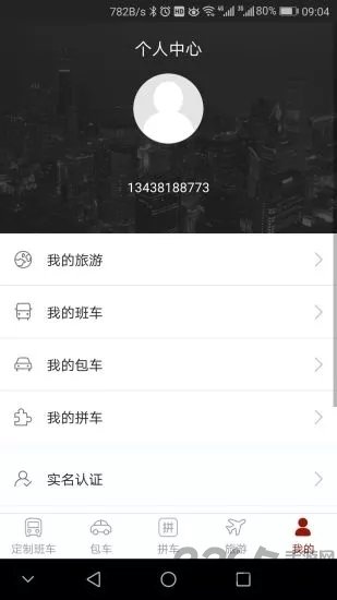 截图2