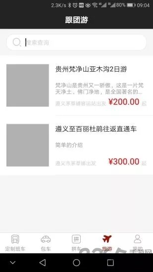 截图4