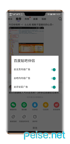 截图3