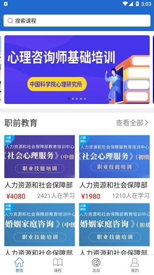 心理学教育网图1