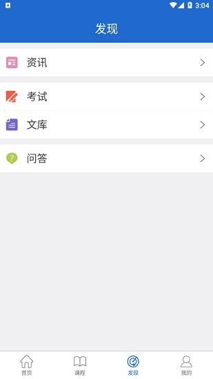 心理学教育网图2
