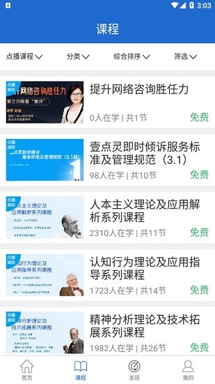 心理学教育网图4