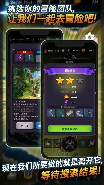 迷失的世界手游图1