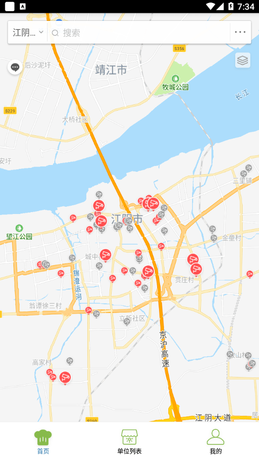 璜土智慧食安图4
