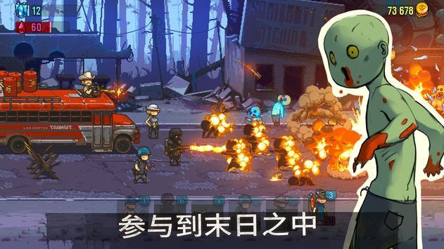 死亡突围僵尸战争官方版图1