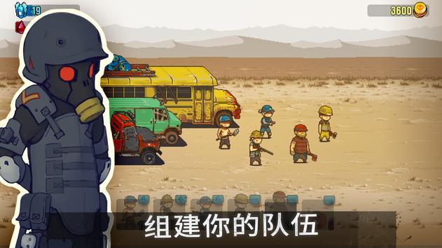 死亡突围僵尸战争官方版图4