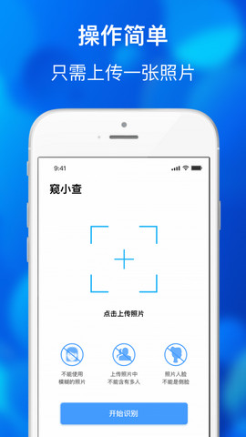 窥小查图1