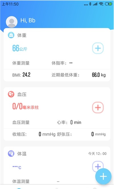 意泰健康最新版图1