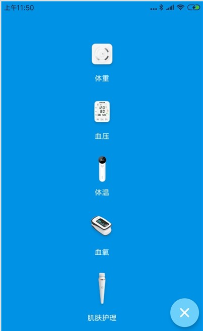 意泰健康最新版图2