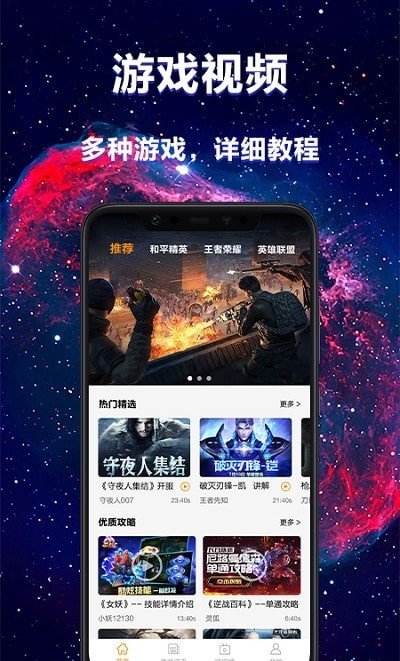 极乐园app官网版图2