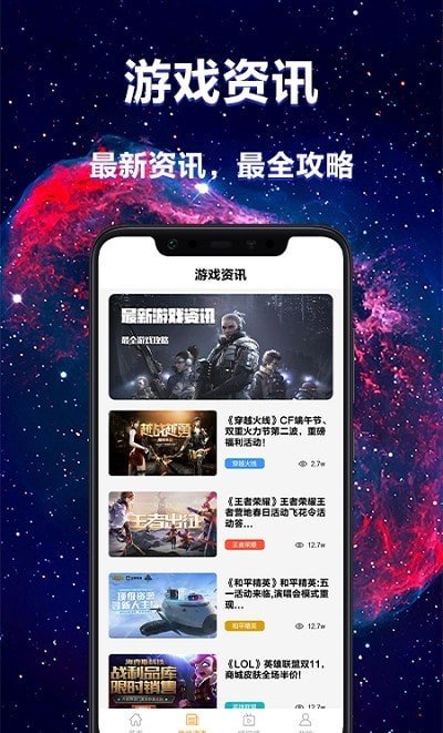 极乐园app官网版图3