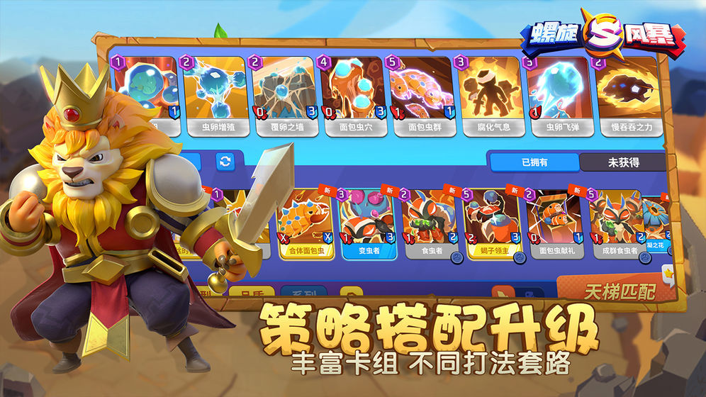 螺旋风暴最新图3