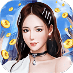 财富创世纪最新版