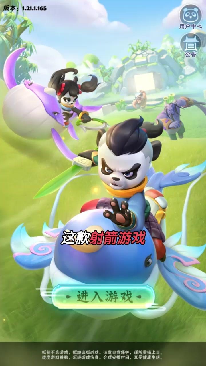 无双射手图2