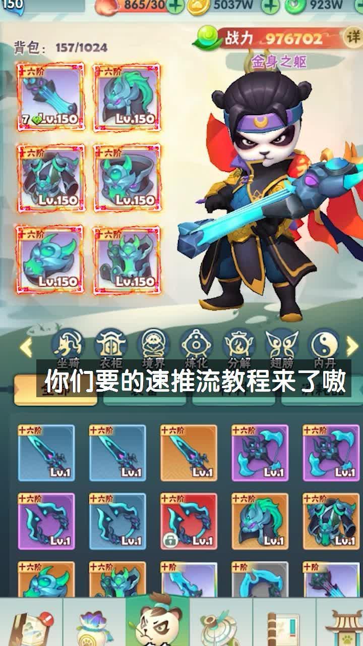 无双射手图3