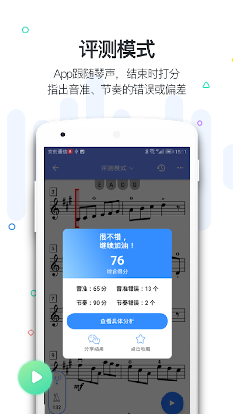 一起练琴小提琴图4