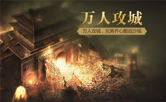热血江山图1