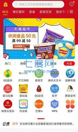 简约购图1