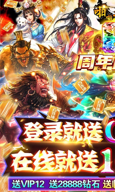 啪啪三国2九游版图1