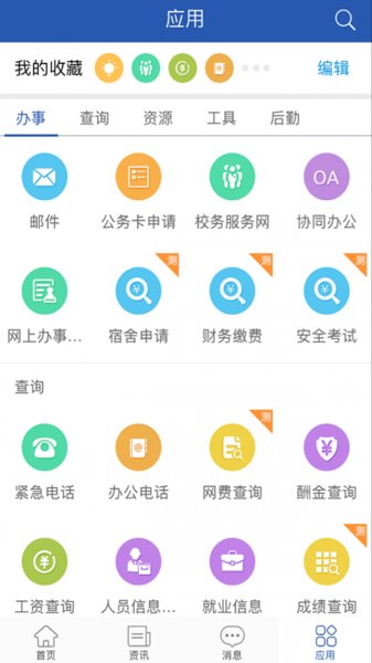 截图2