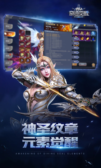 奇迹觉醒手游九游版下载图2