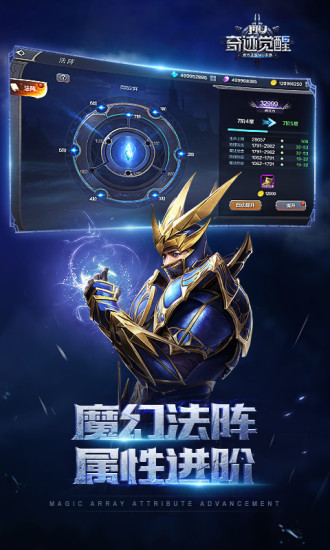 奇迹觉醒手游九游版下载图3