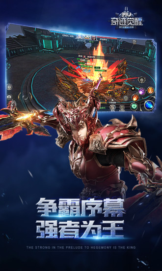 奇迹觉醒手游九游版下载图1