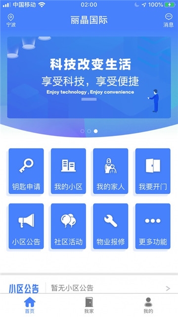 智联门户图1