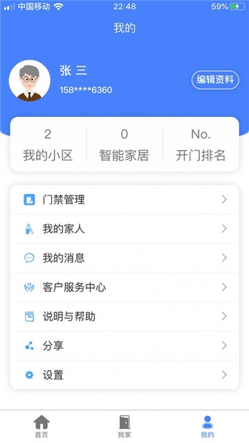 智联门户图2